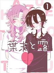墨色江湖漫画改编剧集海报